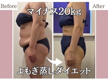 ピアンヌ(Piannu.)の雰囲気（もう隠さない！－20キロ！大量ハーブ！脂肪燃やして痩せ体質）