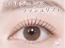 ハンナラッシュ(Hannah lash)