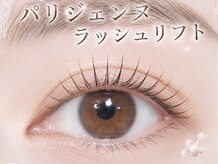 ハンナラッシュ(Hannah lash)