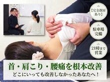 整体カワハラ(KAWAHARA)