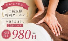 りきたけ整骨院 久留米院