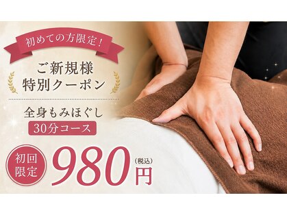 りきたけ整骨院 久留米院の写真