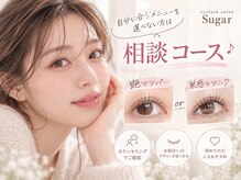 シュガー 武蔵小杉店(Sugar)