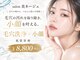 美ネージュの写真