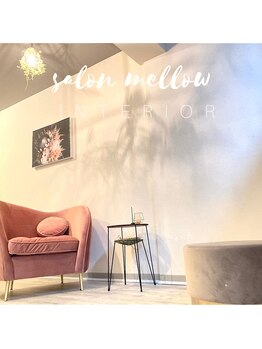 メロウ(mellow)/カウンセリングスペース