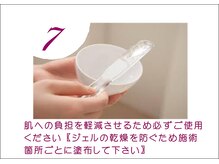 エナジーウェーブ(Energy Wave)/脱毛箇所へジェルを塗布♪