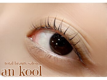 アンクール(an kool)/【アイラッシュ】ラッシュリフト