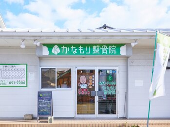 かなもり整骨院/路面店でベビーカーも入りやすい