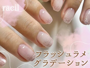 フラッシュラメグラデ　¥5480