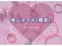 ネイルズガッシュ 大森駅前店(NAILs GUSH)/