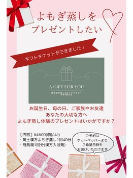 エムビーアール 岡山店(MBR)/ギフトチケットあります