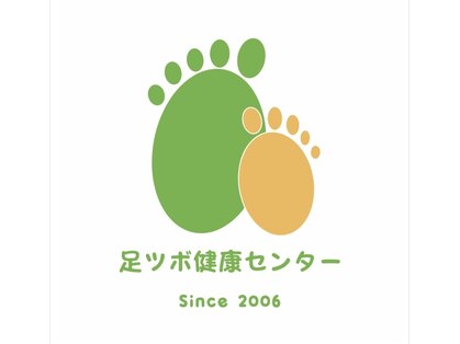 足ツボ健康センターの写真
