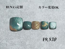 フット定額¥9570　RUNA限定