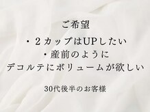 ソワ(soie)/産後のお悩みにもアプローチ