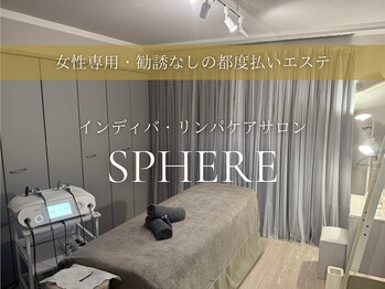 スフィア(SPHERE)