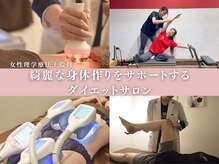 ボディネイト 京都四条烏丸店(Body Nate)の雰囲気（【綺麗な体づくりに特化】痩身エステ,運動も組み合わせて綺麗に!）
