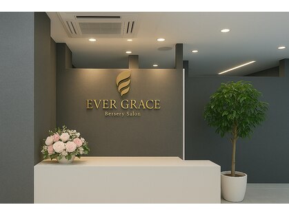 エヴァーグレース 金山店の写真