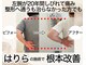 鍼灸院はりらの写真