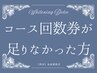 【再来】更にトーンアップ！ハイパワーホワイトニング15分×2回照射♪