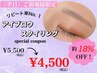 【20日13:00～17:00限定】眉毛スタイリング（間引き込）通常¥6,600→￥4,500