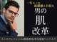 スキンジム(SKIN GYM)の写真