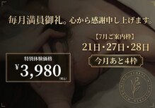 ミクロスポーツ整骨院(MICRO SPORTS整骨院)