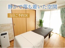 あすいくの雰囲気（静かに落ち着いて施術を受ける事ができます。【頭痛/肩こり】）