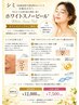 シミ【色素沈着や老化性のシミ】でお悩みの方！透明感のある明るい素肌へ♪