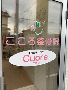 クオレ(CUORE)/外観