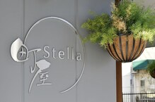 サロンドステッラ(Salon de Stella)