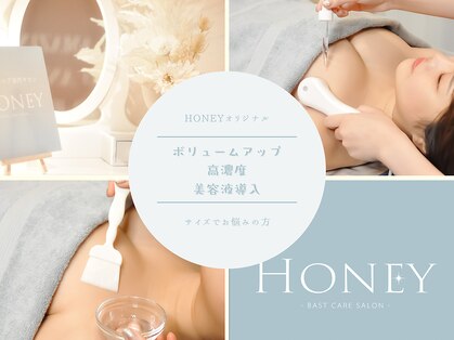 ハニー(Honey)の写真