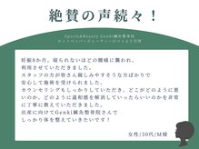 ゲンキ鍼灸整骨院(Genki鍼灸整骨院)/お客様から絶賛の声続出！(4)