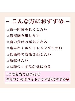 アクア 天王寺店(AQUA)/セルフホワイトニング/天王寺