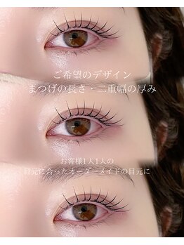 エニー 千葉中央店(eny)/美人まつパ/ラッシュリフト