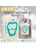 【函館初上陸！】アズイリス炭酸ガスパック30分　￥4,980