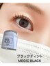 【韓国発◇話題のブラックティント】マスカラパーマ＋アイsh付　￥5000
