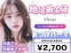 オルエ 名駅店(Orue)の写真
