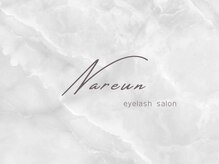 Nareun -まつ毛エクステ・まつ毛パーマ専門店-【12/22 NEW OPEN(予定)】