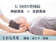 ユウシン 佐土原院(U-SHIN)/