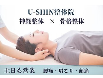 ユウシン 佐土原院(U-SHIN)/