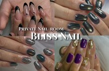 ブリスネイル 千歳(Bliss Nail)