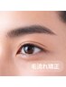 【初回】《清潔感を上げたい◎》毛流れ矯正 & 眉毛wax→¥6,800