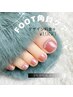 フットデザイン+角質ケアセット※デザインにより金額変動