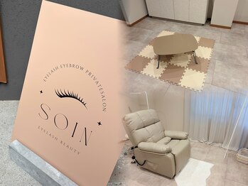 ソワン(SOIN)/お子様連れのご来店も大歓迎♪