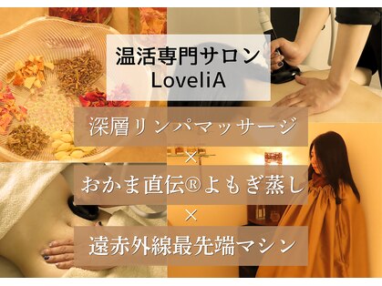 ロベリア(LoveliA)の写真