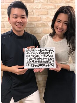 ボディマネジメント整体院 吉祥寺/『嬉しい声をいただきました』