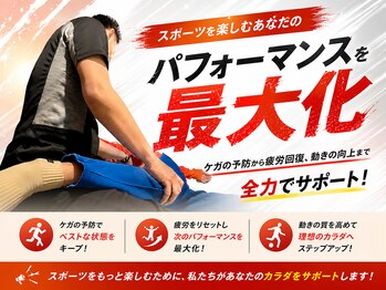 ありよし整骨院の写真/スポーツをもっと楽しめる身体へ。全力プレーを全力サポート！