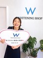 ホワイトニングショップ 立川店 柵山
