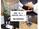 鍼灸整骨院ゼット(Z)の写真