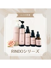 アルゴ 前橋店(ALGO)/RINDOコスメシリーズ☆